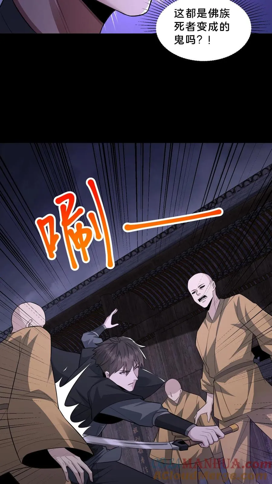 第100话 小安寺（3）10