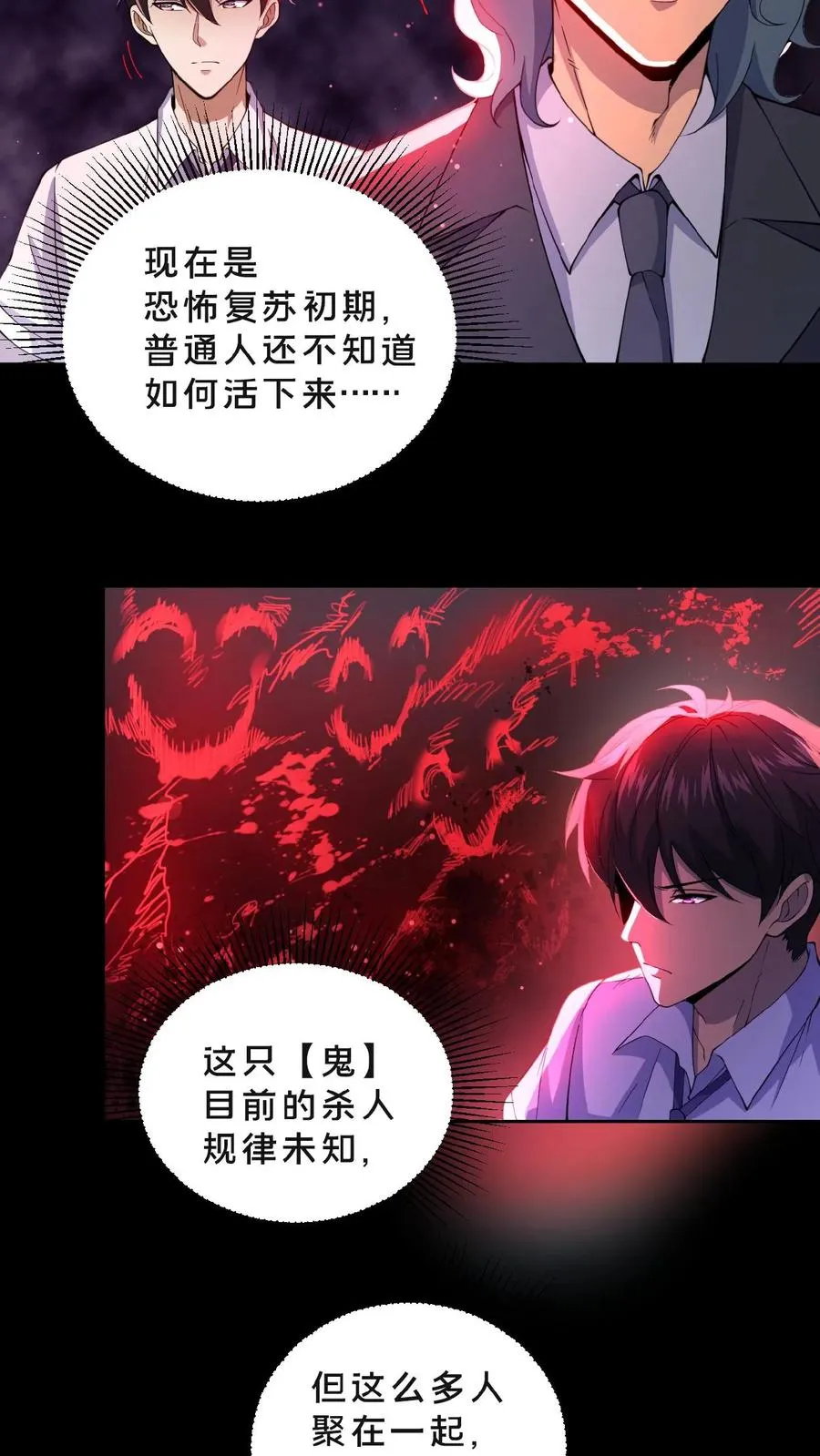 第2话 异常出现3