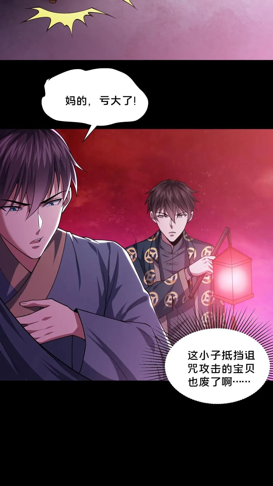 第89话 双鬼恶斗21