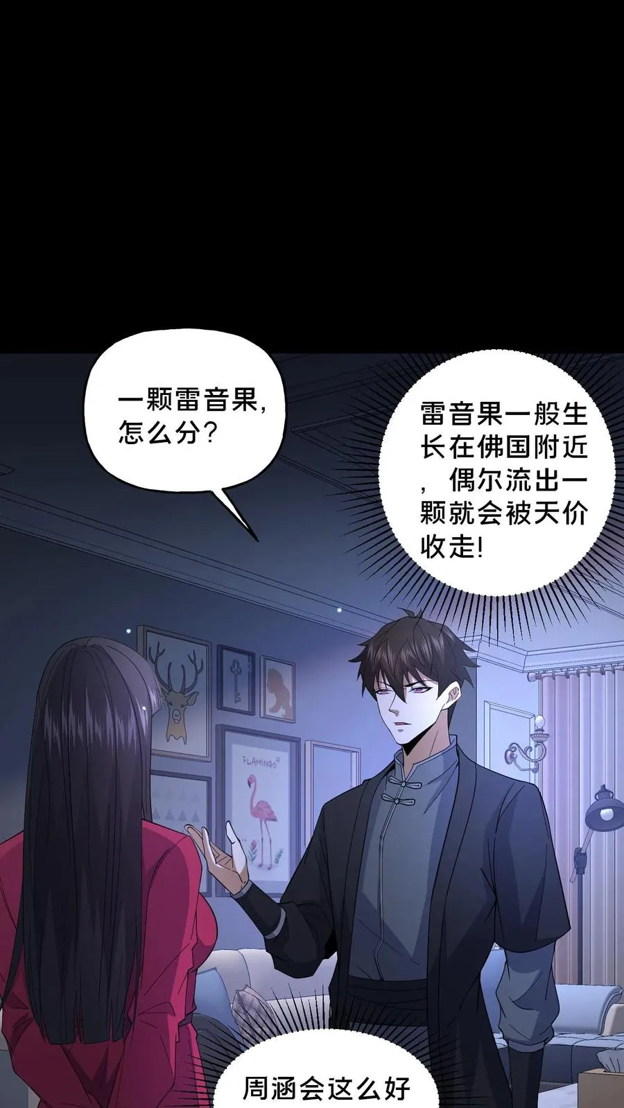 第50话 失踪的尸体1