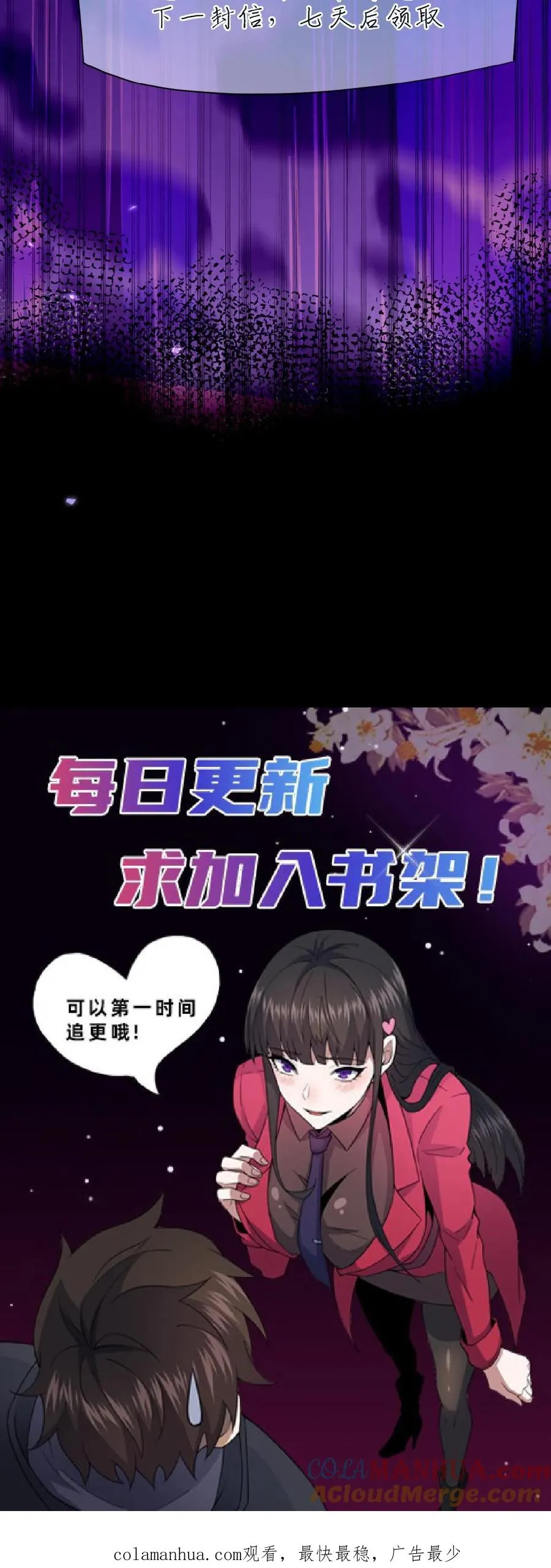 第6话 奖励入手30