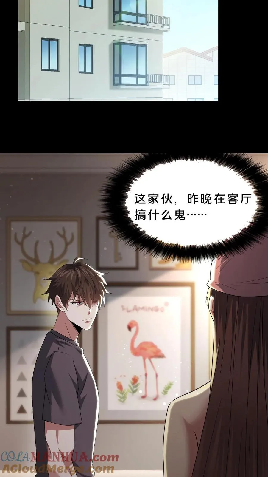 第61话 夜游墓园10
