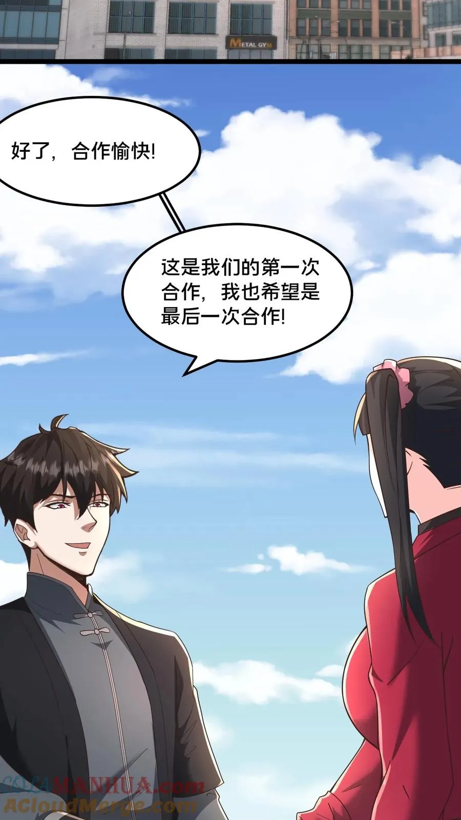 第54话 雷音果入手18
