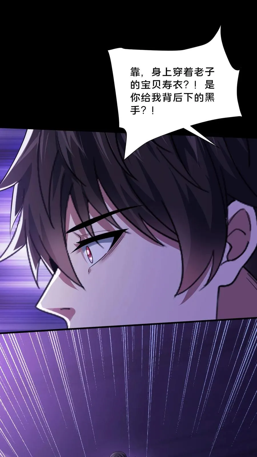 第81话 失控的小四29