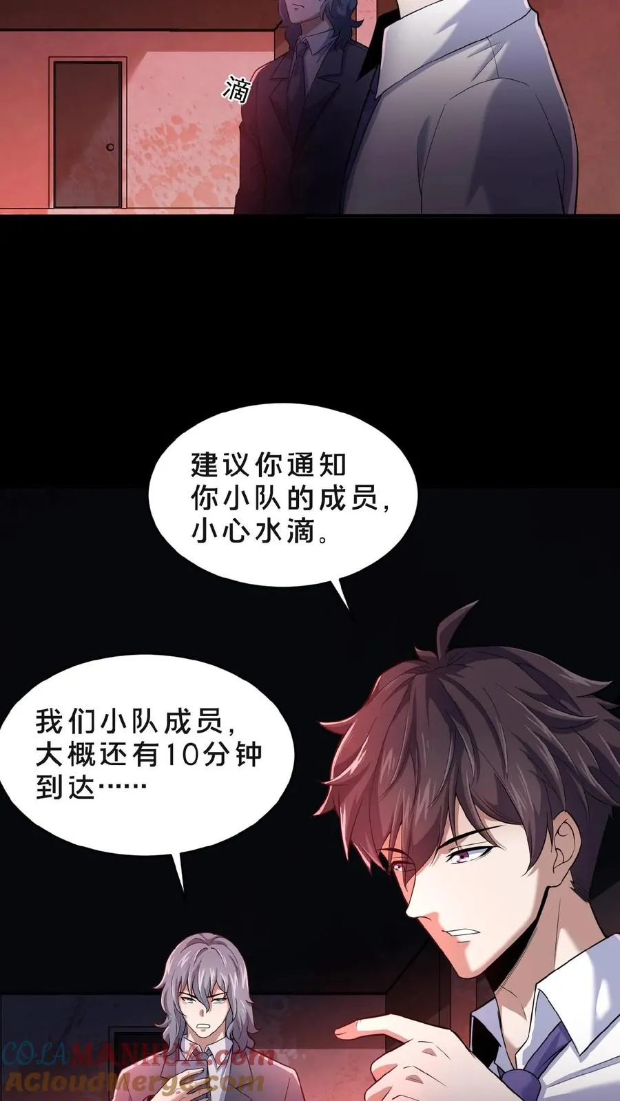 第3话 追查源头6
