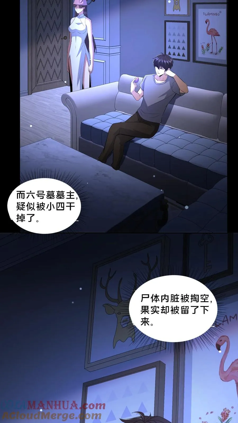 第71话 向死而生2