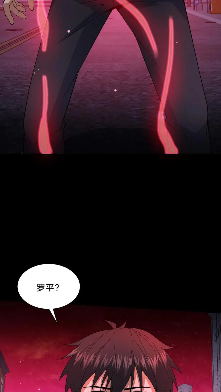 第91话 狂妄的罗平11