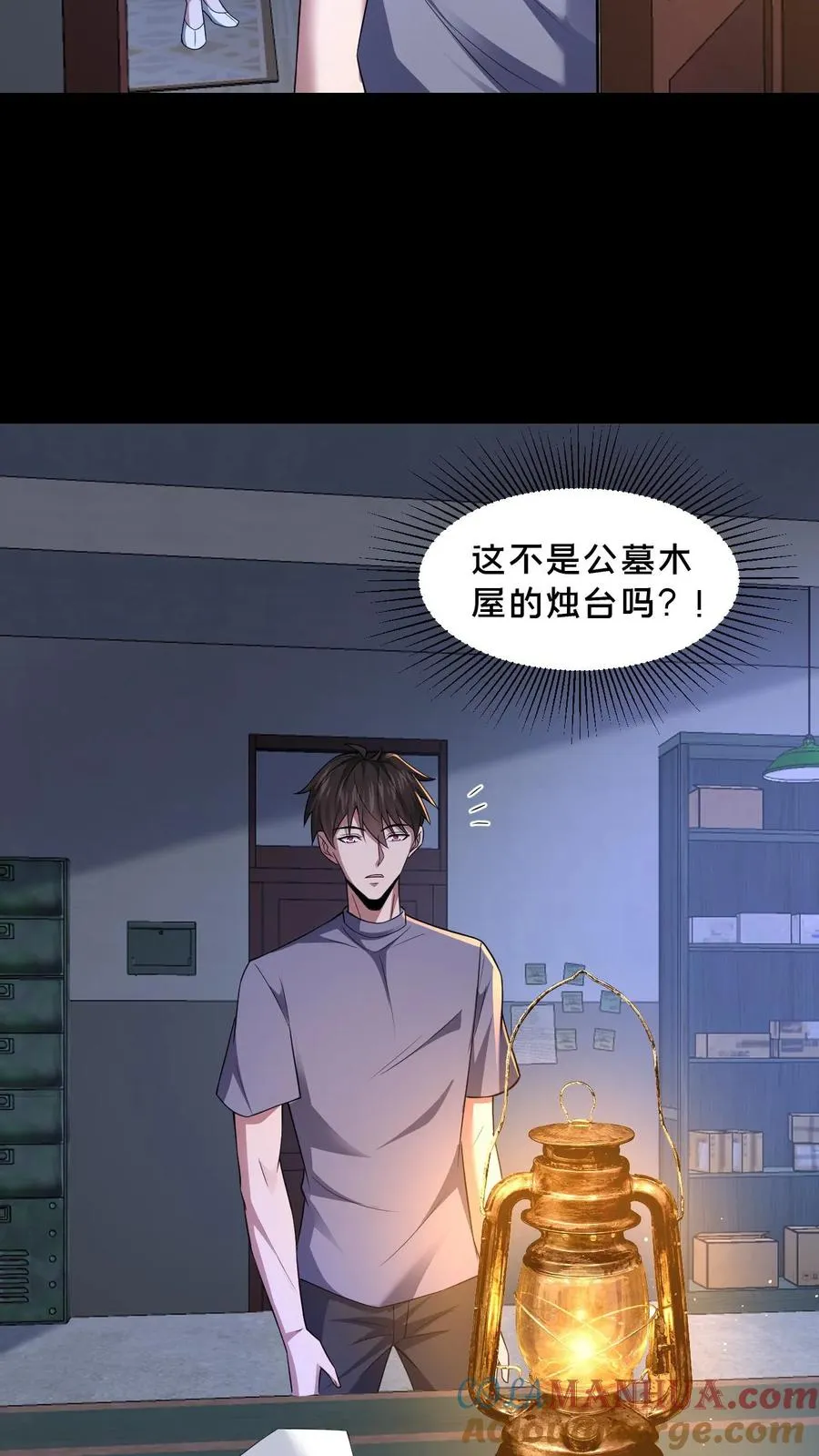 第62话 老式烛台14