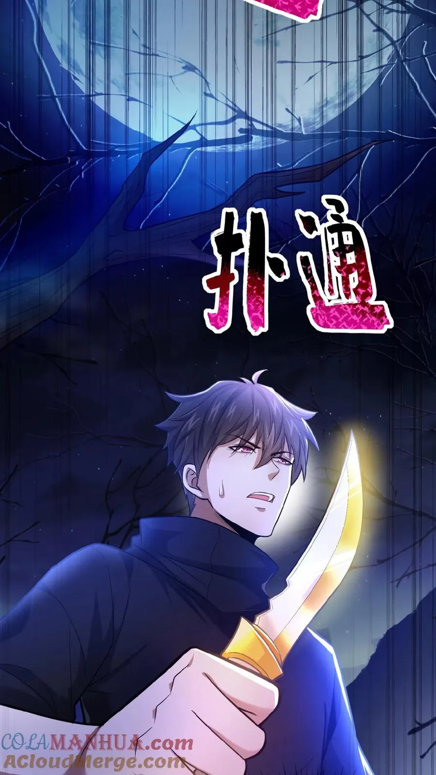 第5话 城郊墓地6