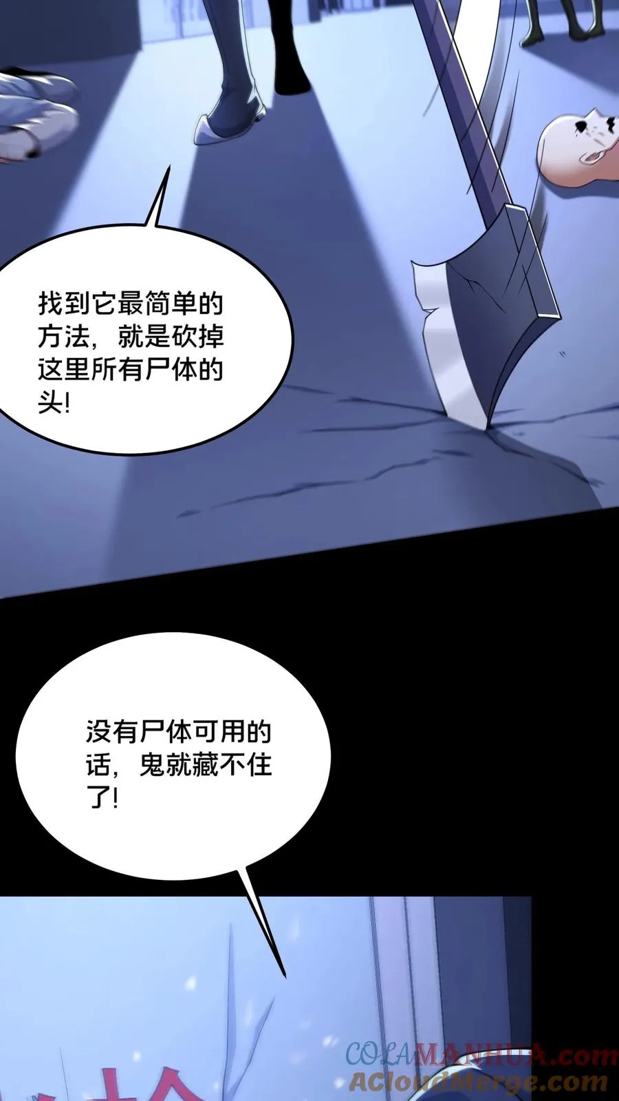 第47话 狼人杀14