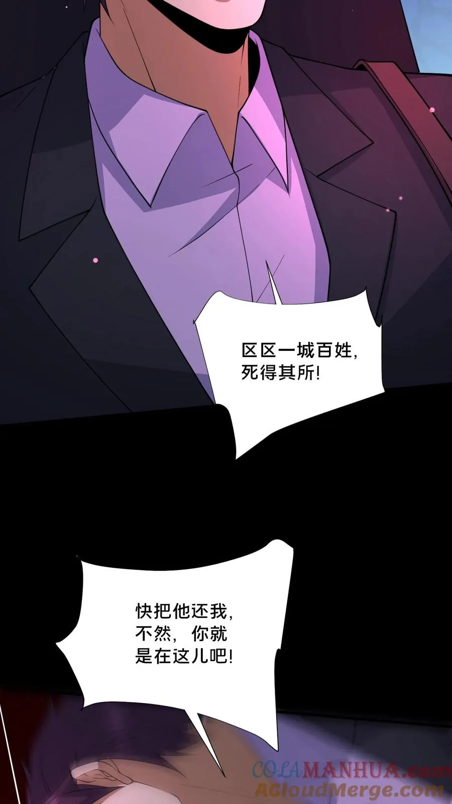 第91话 狂妄的罗平24