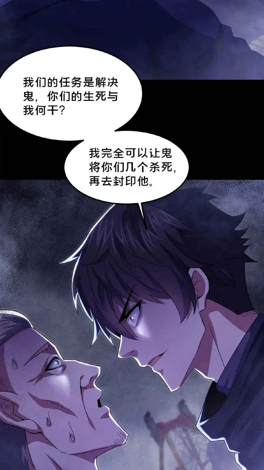 第25话 分头行动13