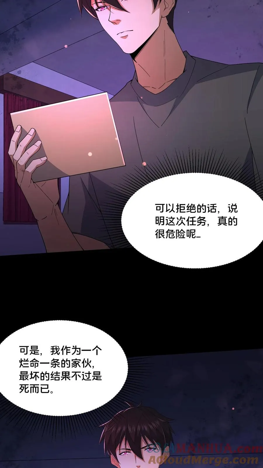 第73话 擅自行动6
