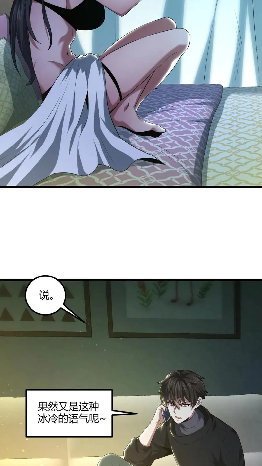 第19话 异能觉醒19