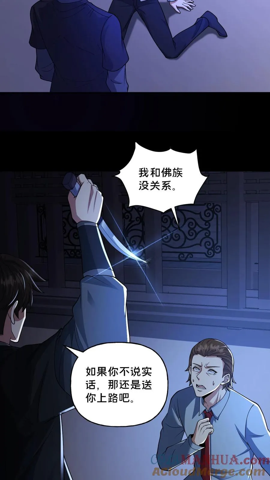 第118话 天组无间道16