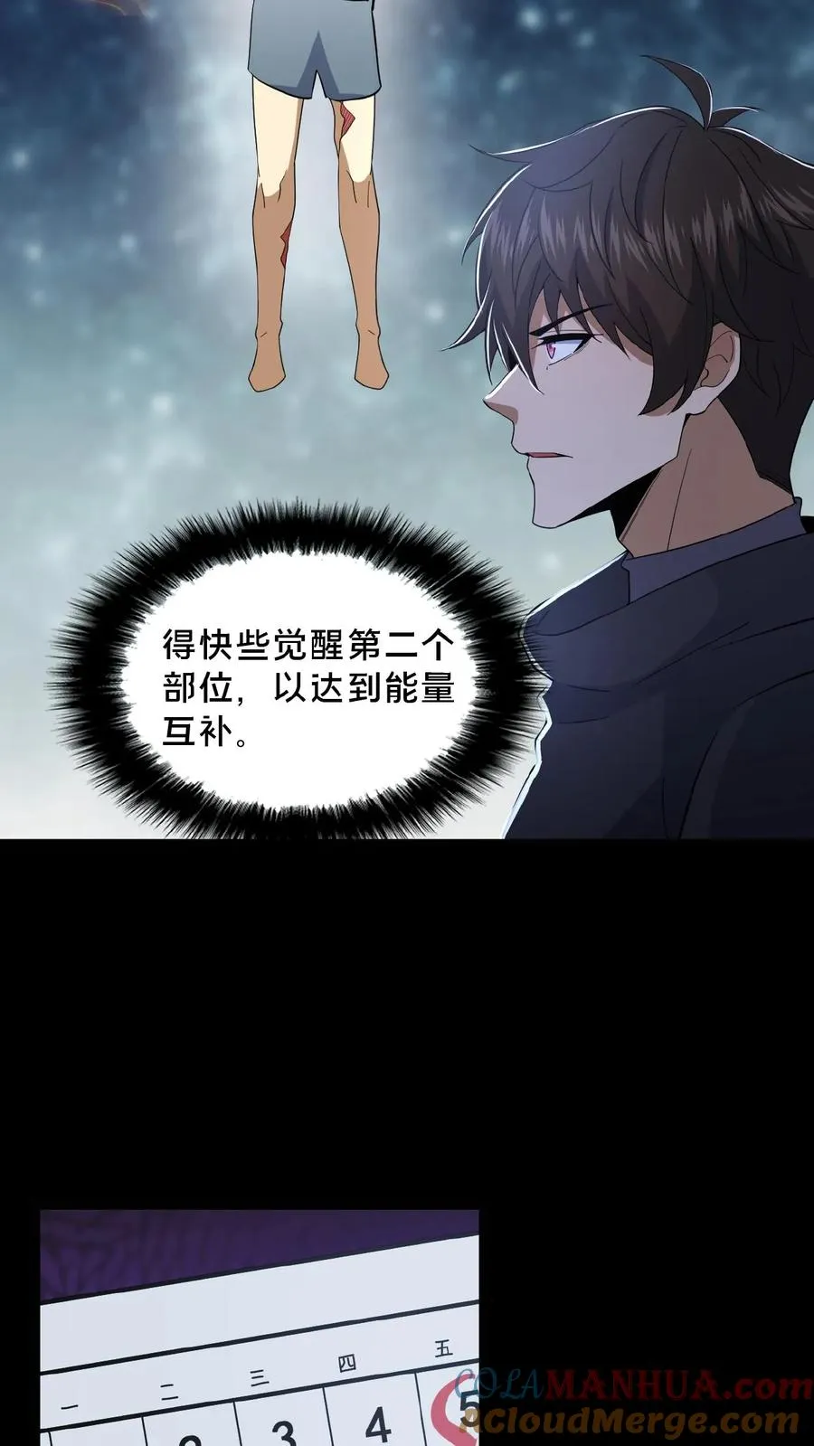 第31话 觉醒的代价22