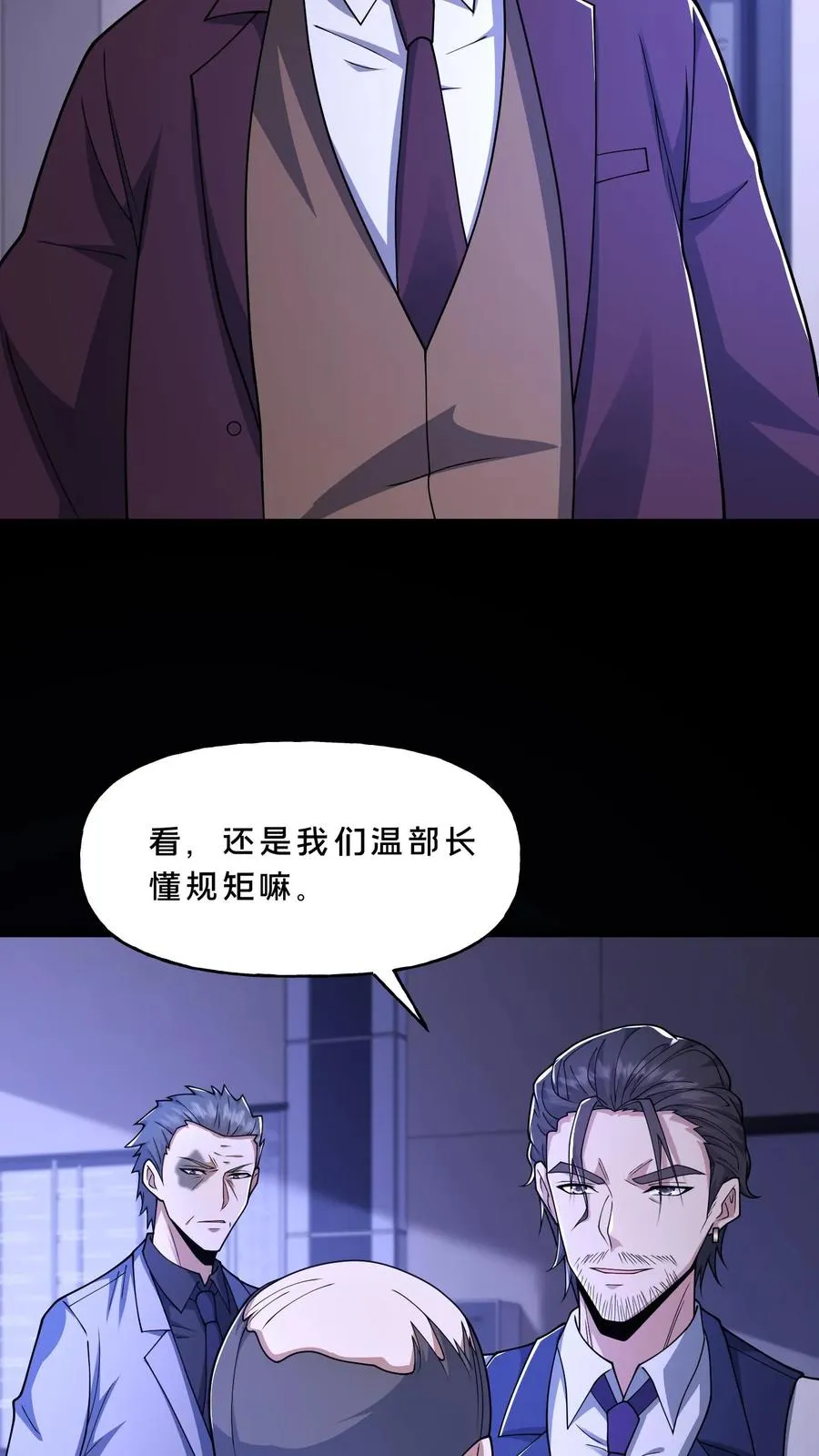 第117话 张子良的敲诈5