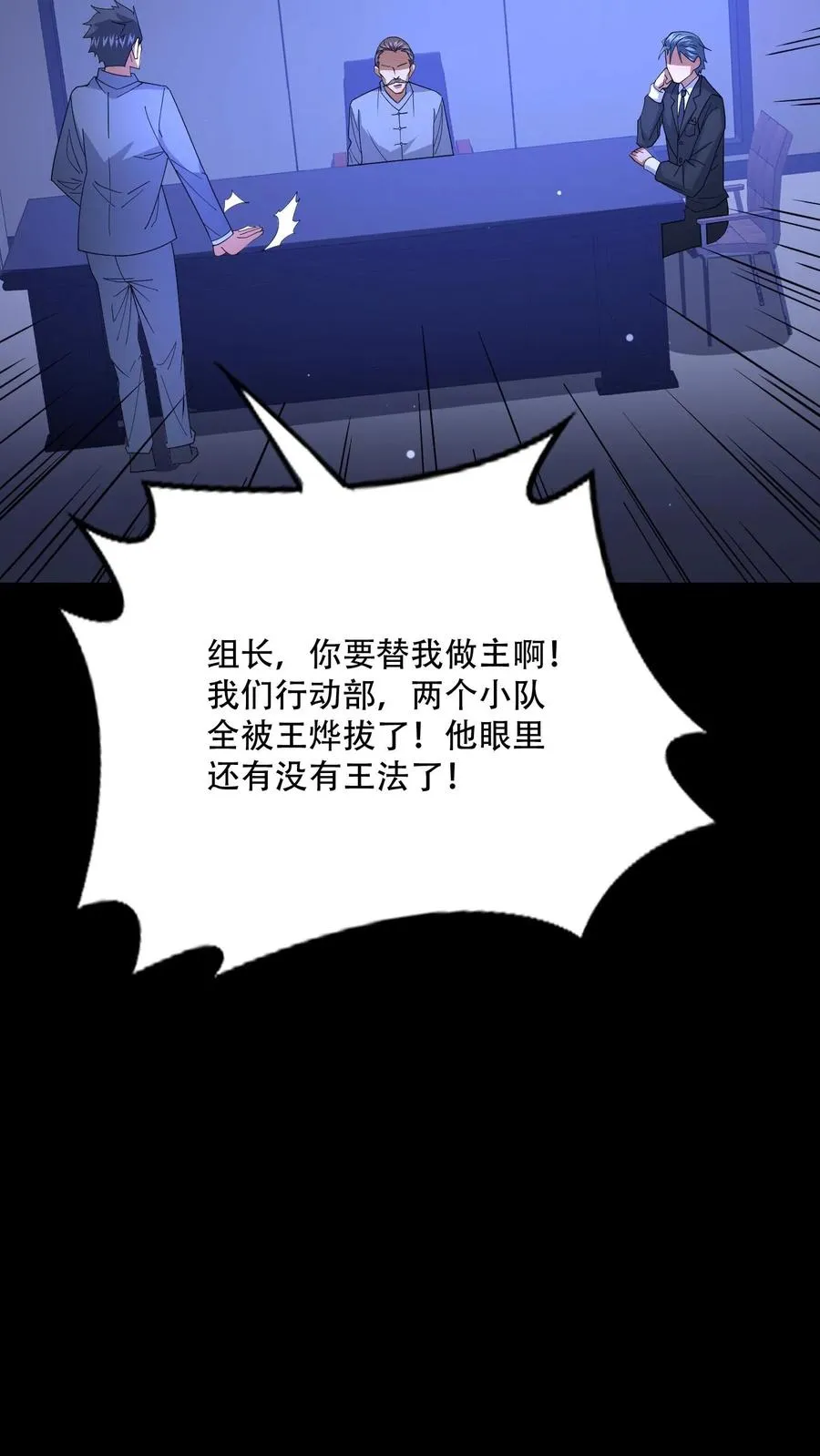 第116话 佛国的卧底27