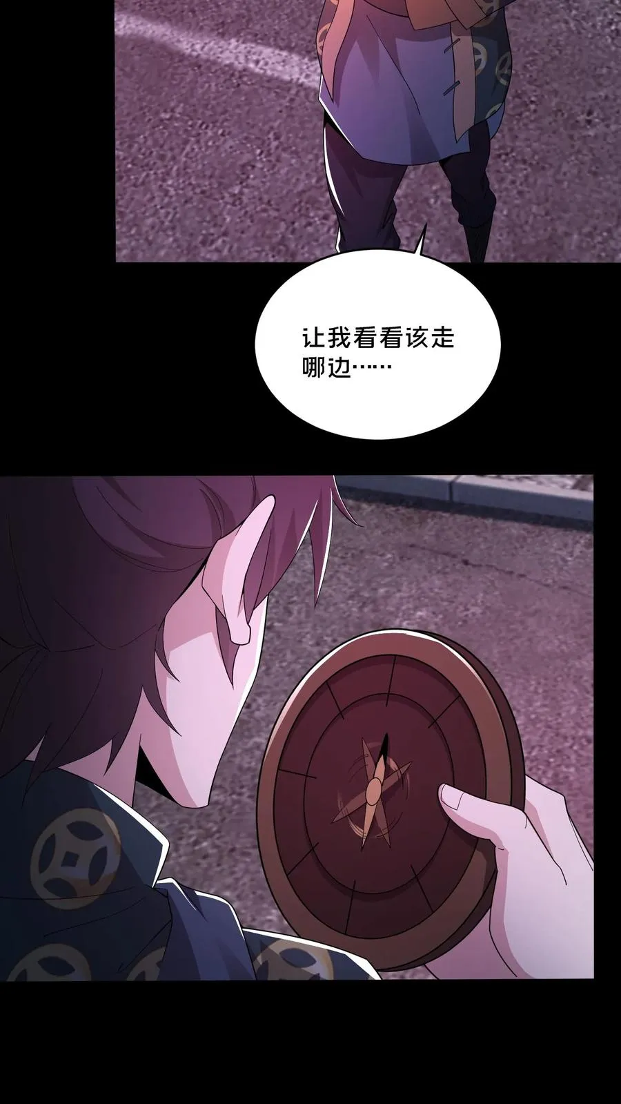 第78话 送装备的青年9