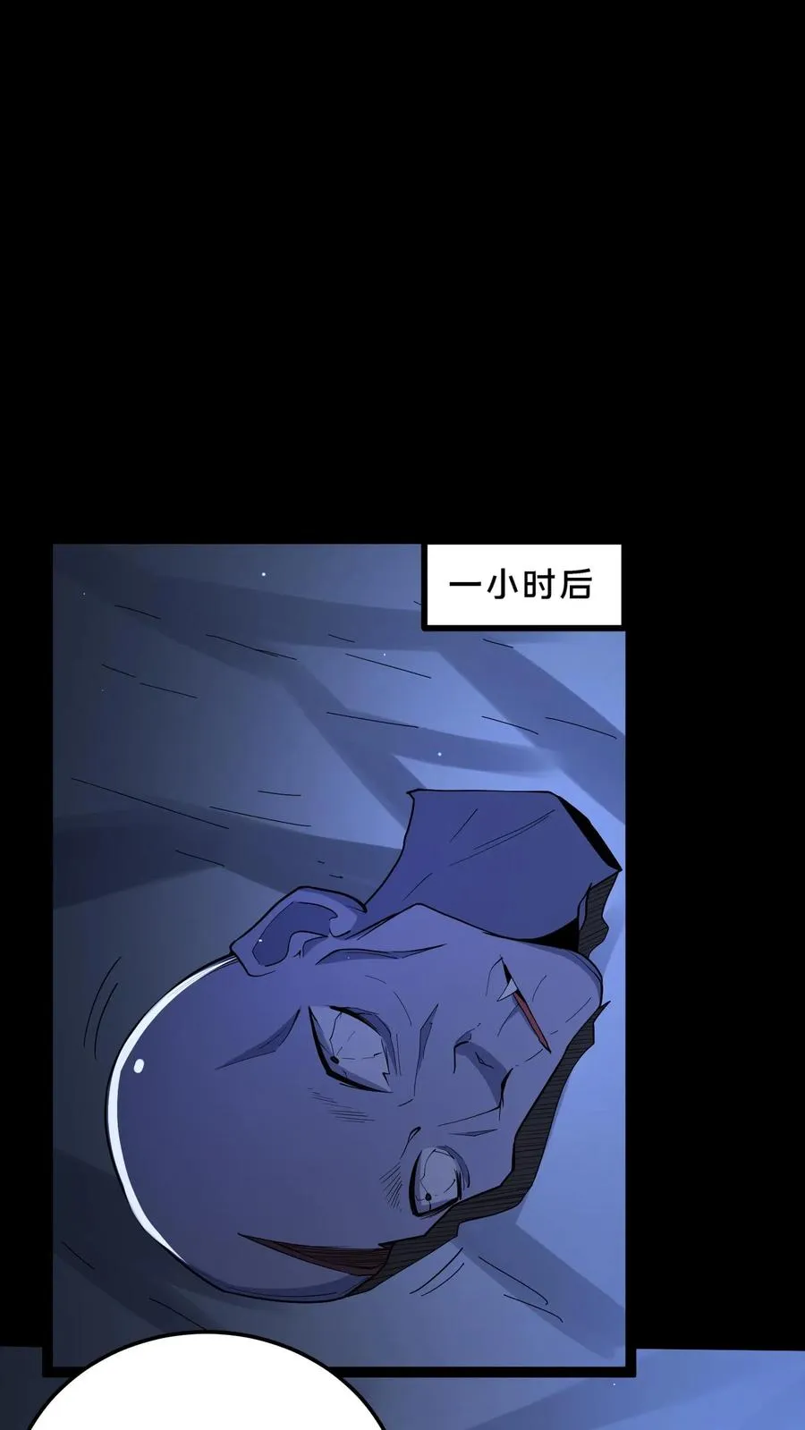 第51话 游荡的鬼怪5