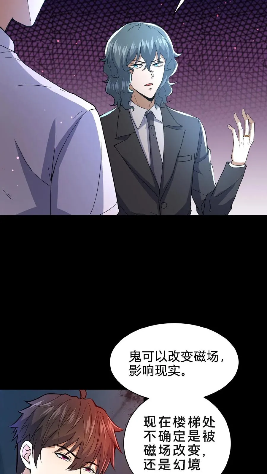 第2话 异常出现13