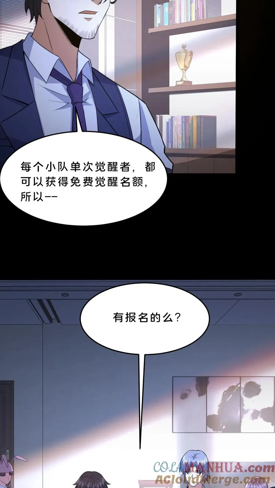 第68话 小队成立26
