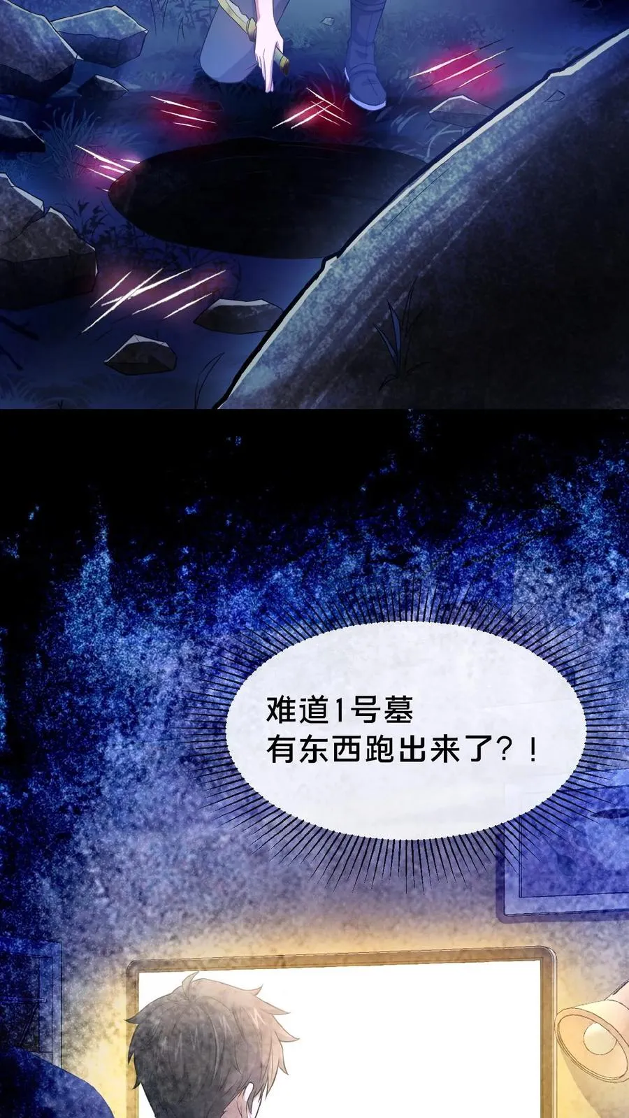 第5话 城郊墓地9