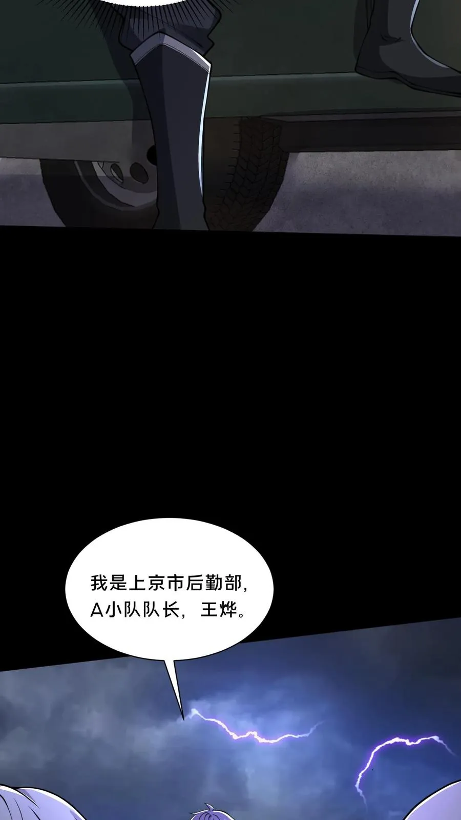 第74话 绝望的临安城9
