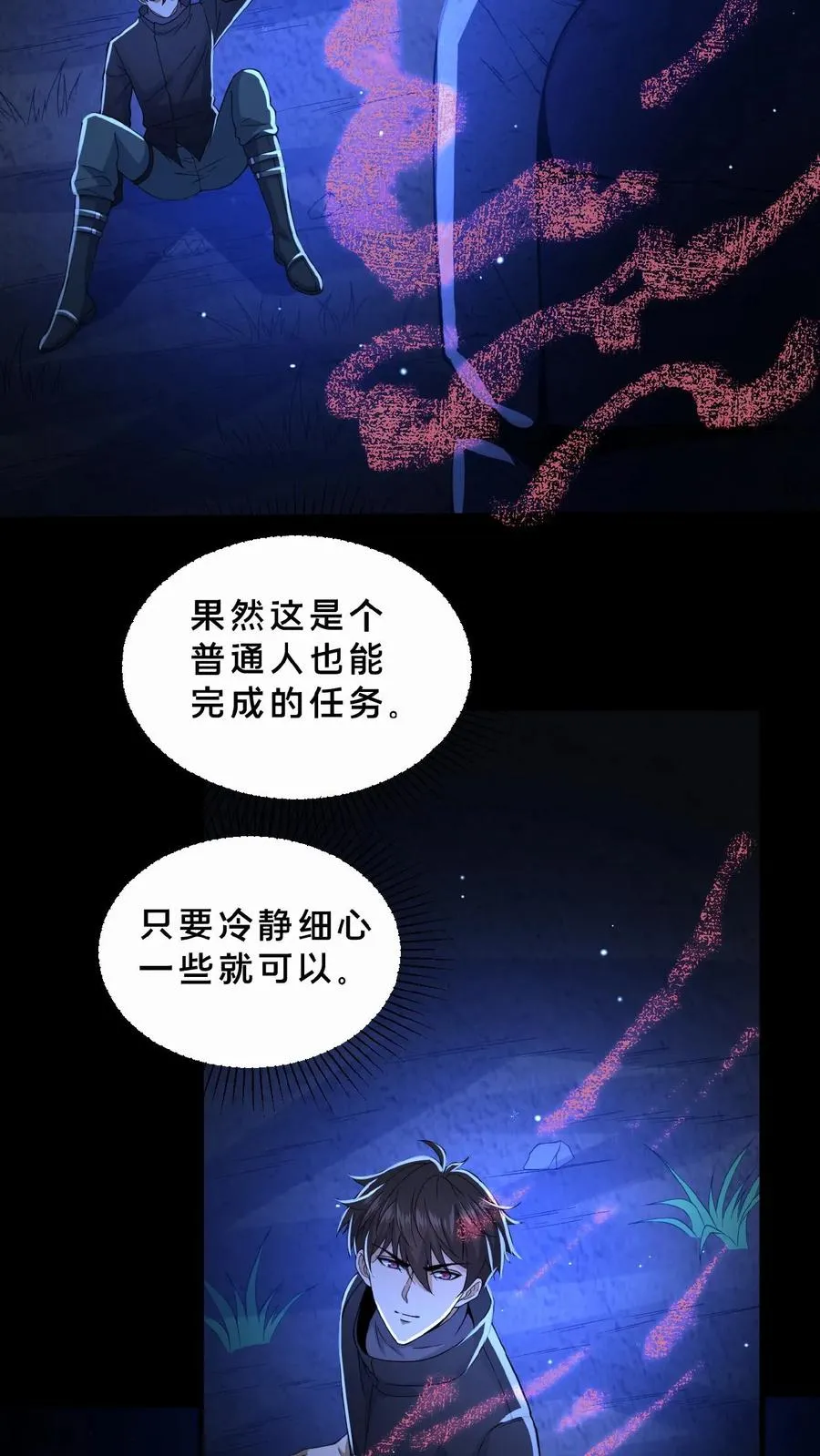 第6话 奖励入手5