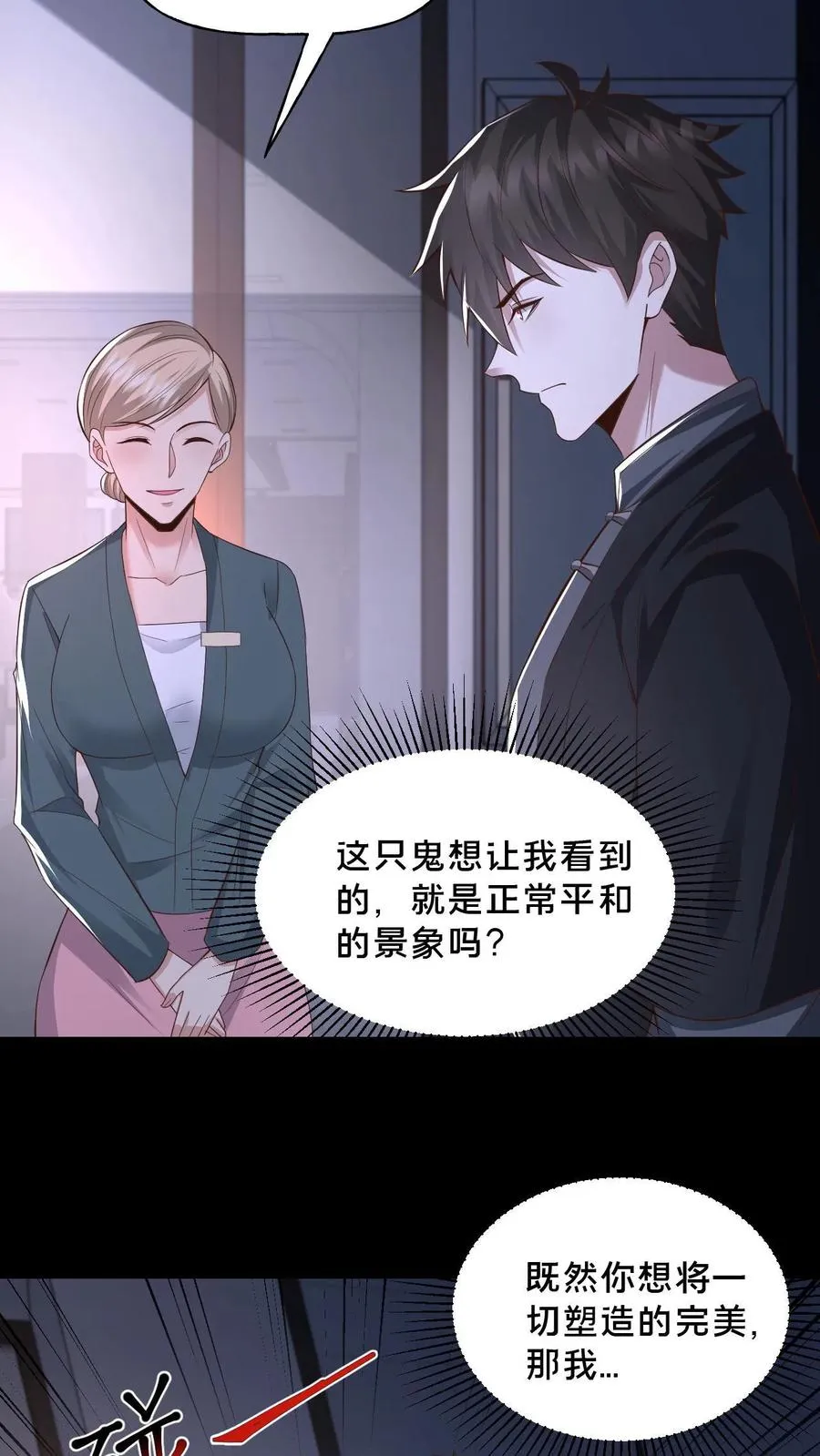 第44话 深夜商场13