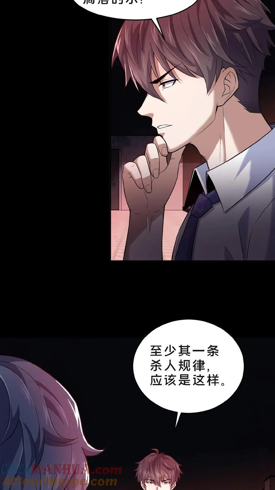 第3话 追查源头4