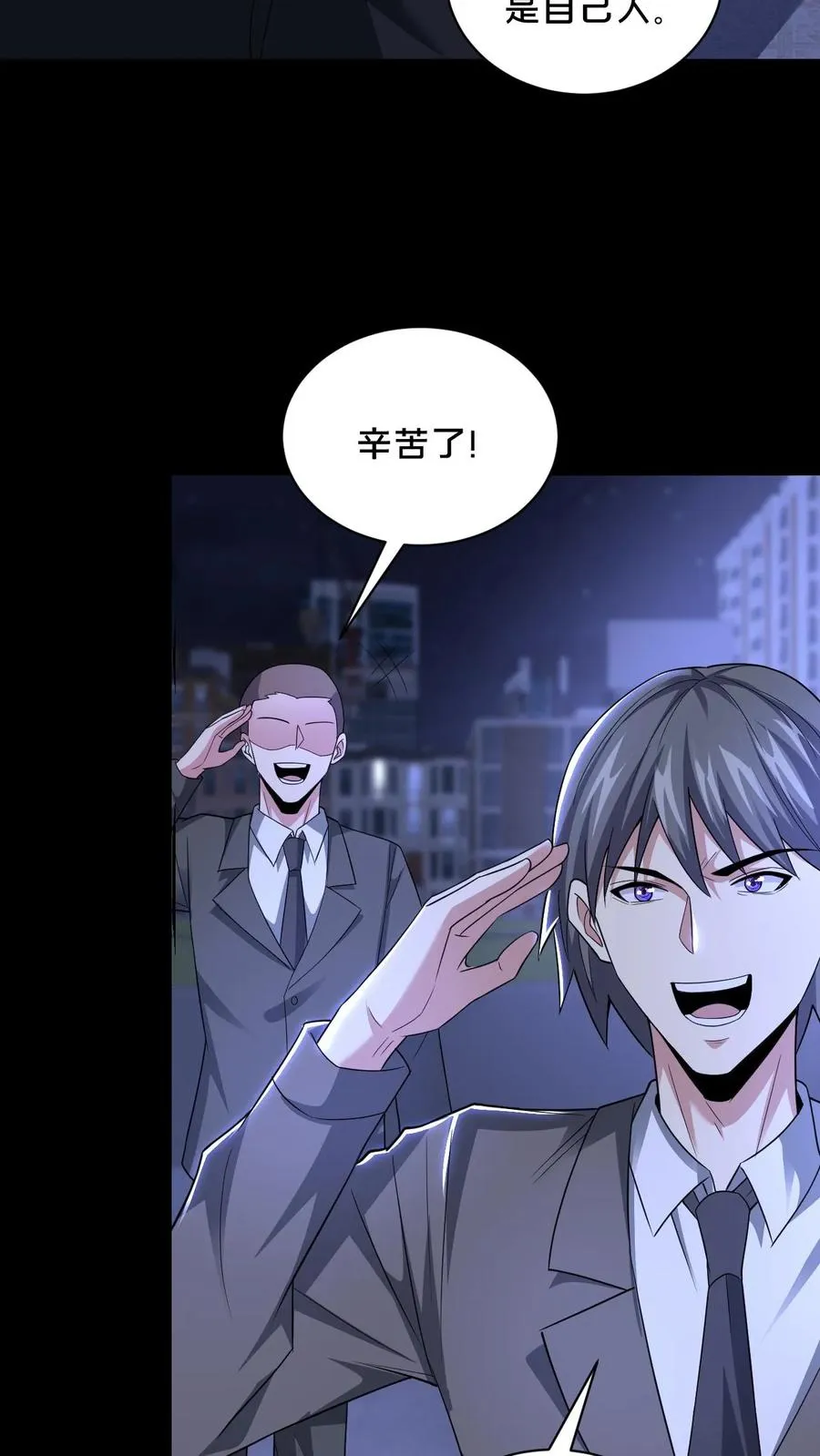 第48话 鬼在我们中间31
