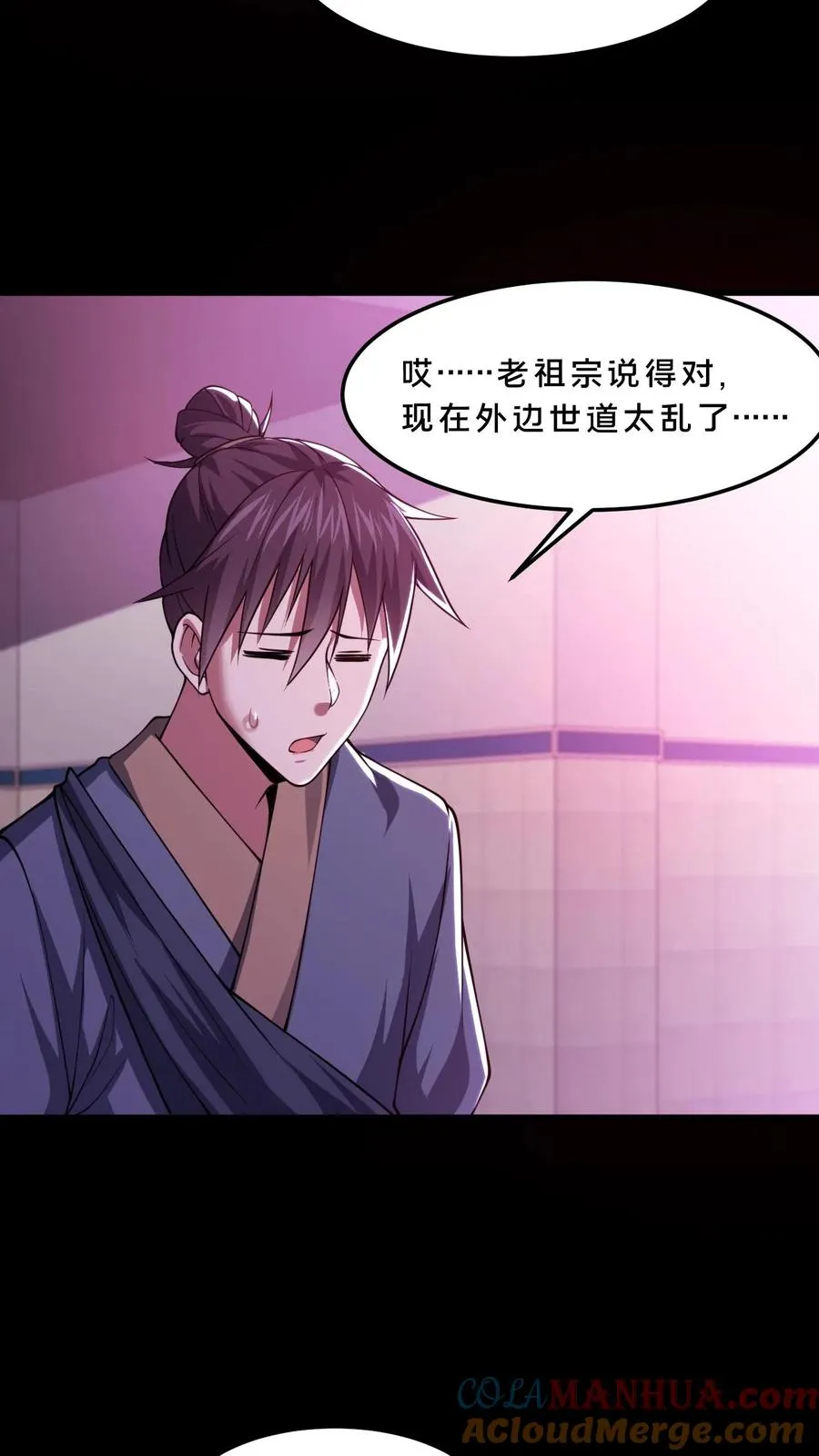 第83话 跟我吃香喝辣！16