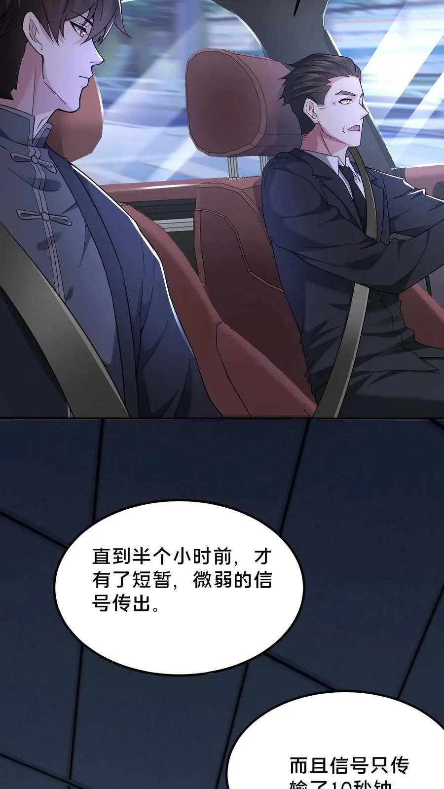 第43话 突发事件41