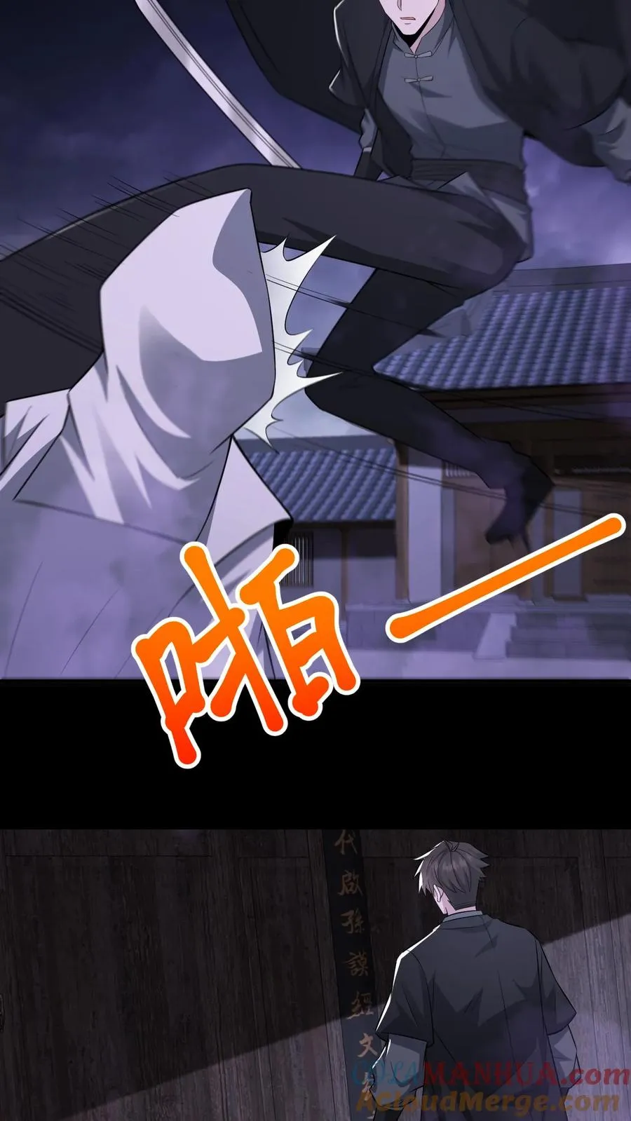 第100话 小安寺（3）14