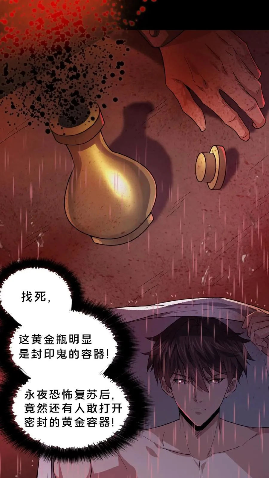 第3话 追查源头19