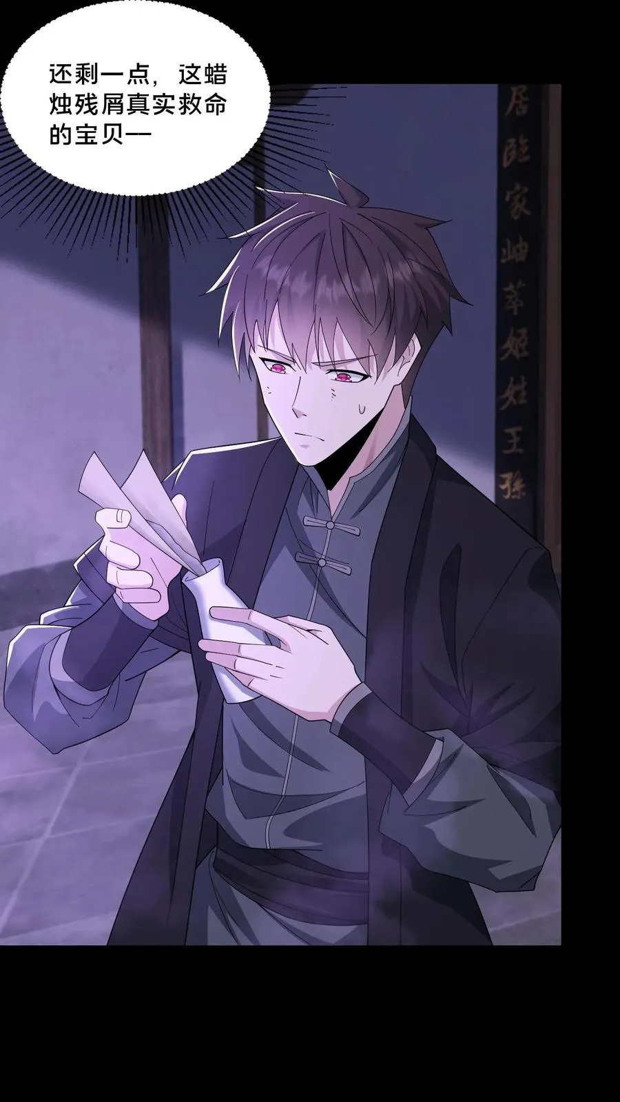 第105话 结束7