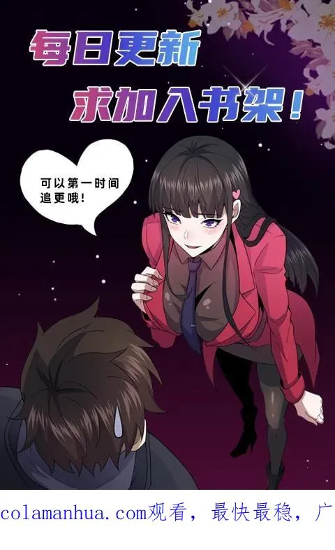 第80话 夺命心跳35