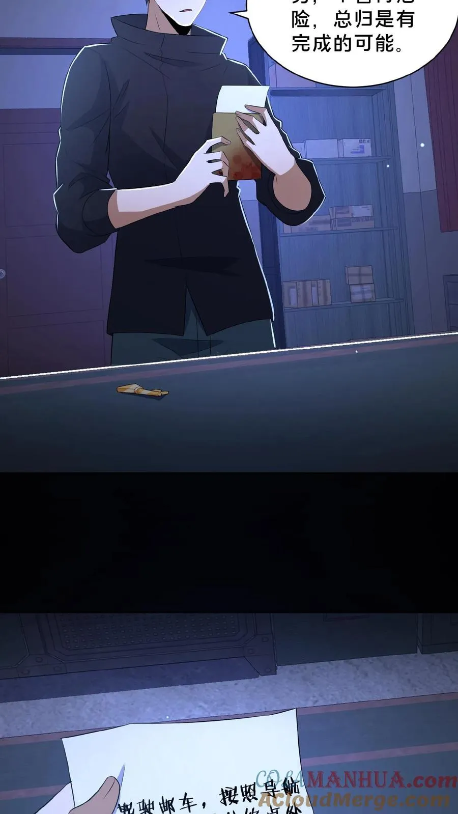 第32话 前往荒土8