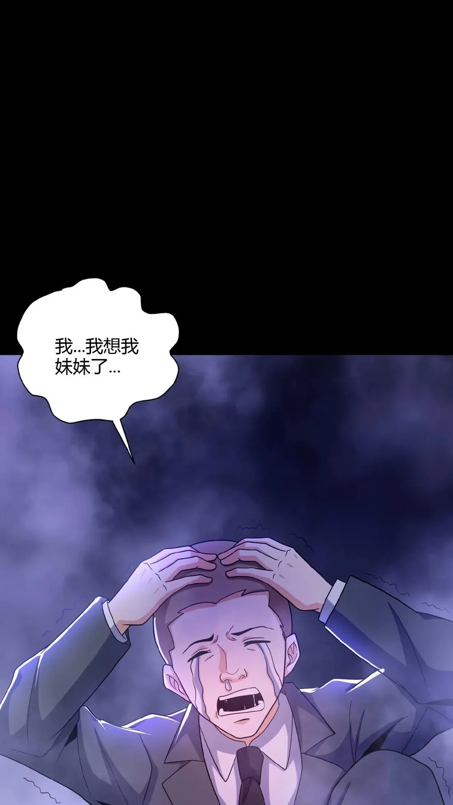 第21话 夺命哭声1