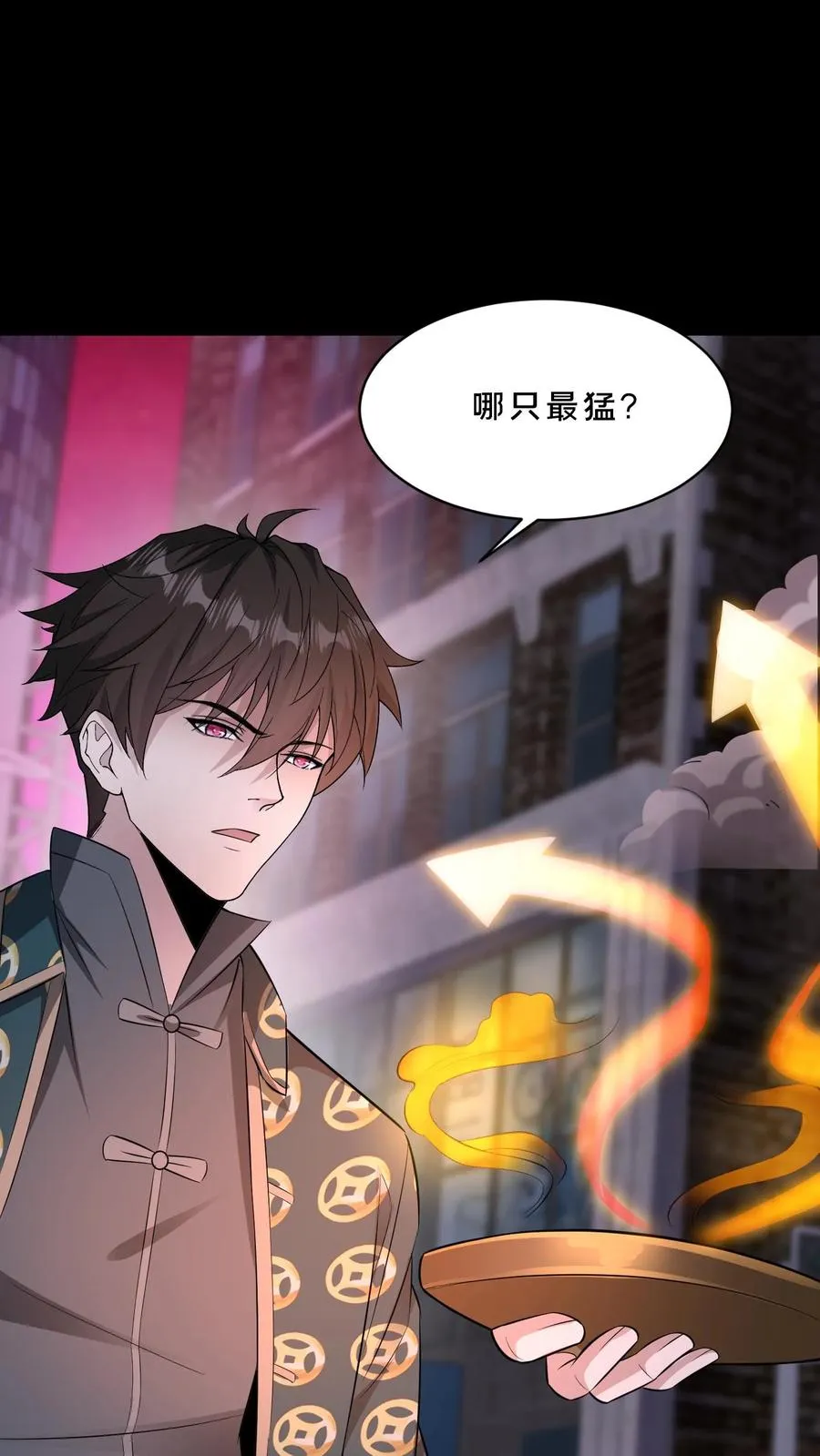 第85话 试探21