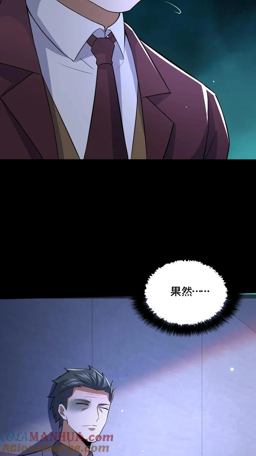 第58话 勾心斗角22