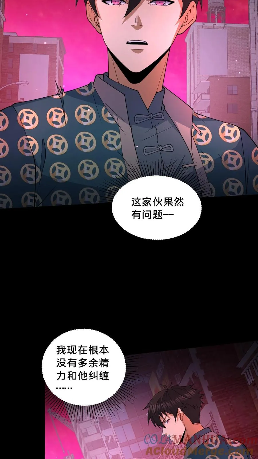 第91话 狂妄的罗平12