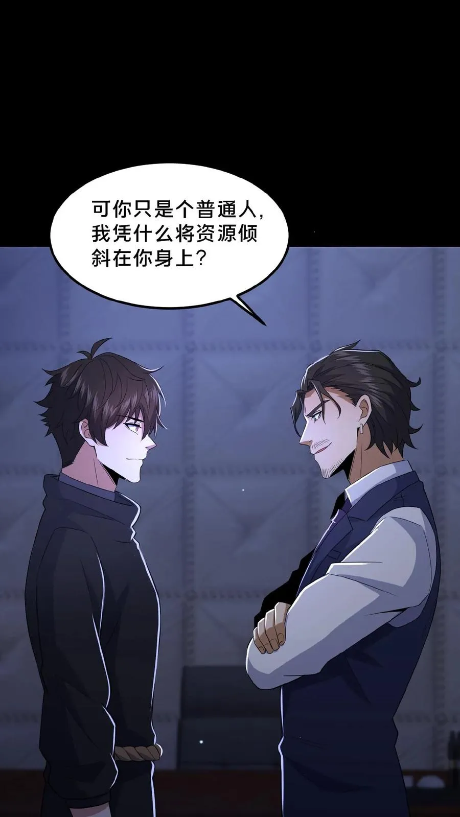 第31话 觉醒的代价1