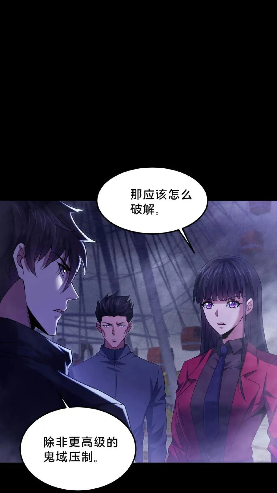 第25话 分头行动1