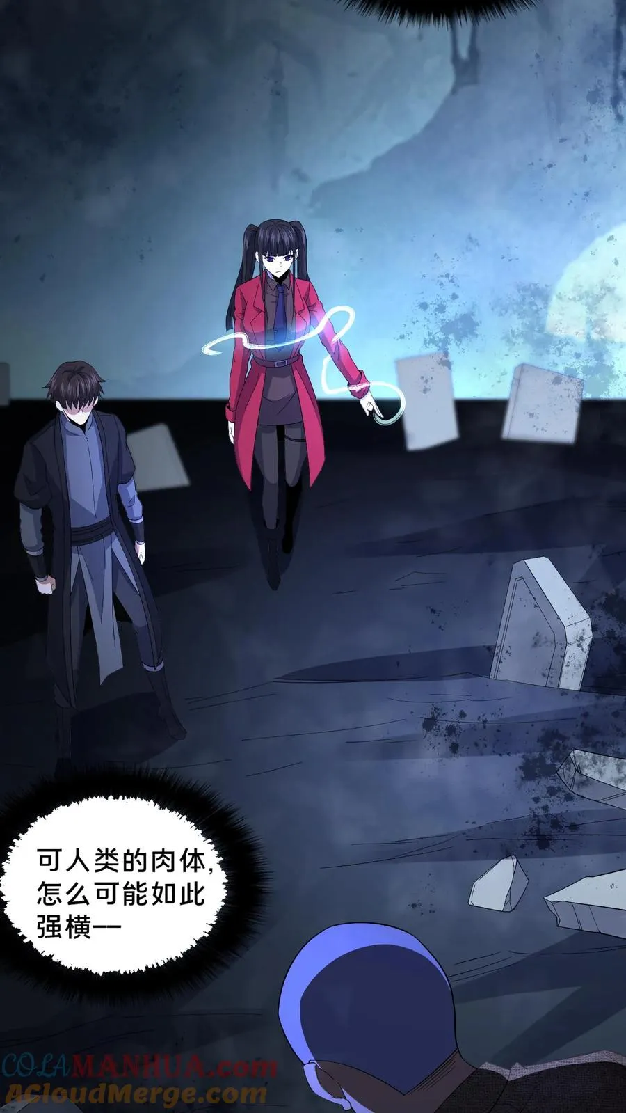 第51话 游荡的鬼怪26
