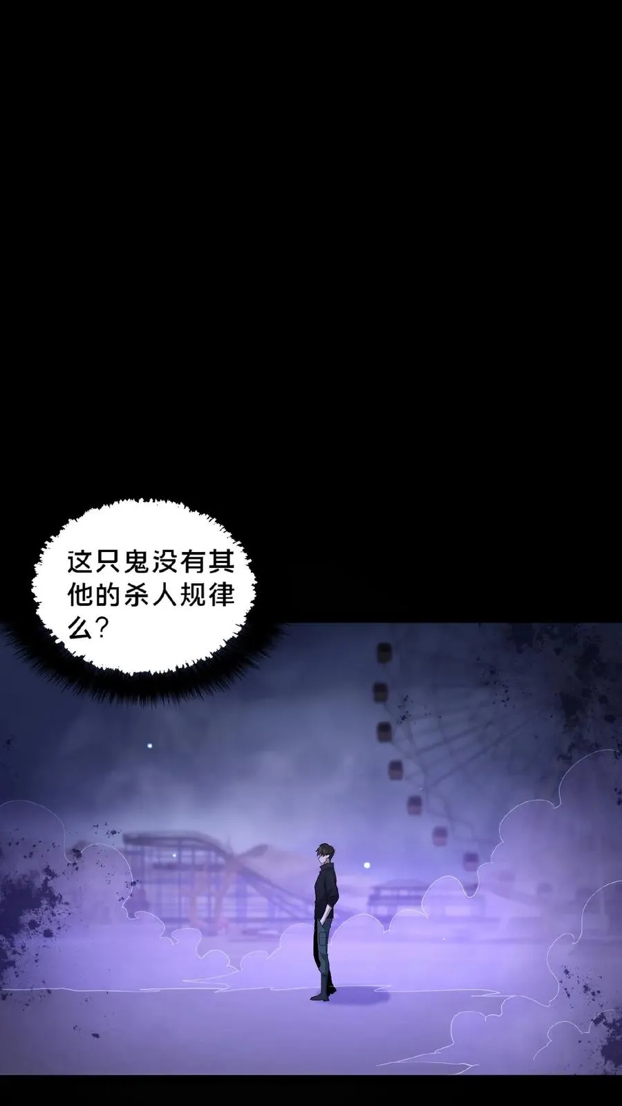 第26话 御鬼之人1