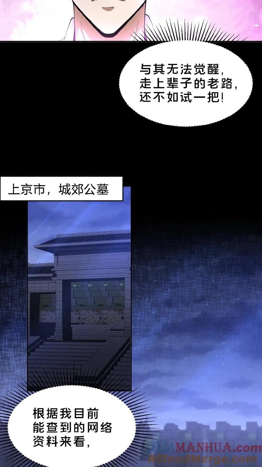 第4话 诡异邮局26