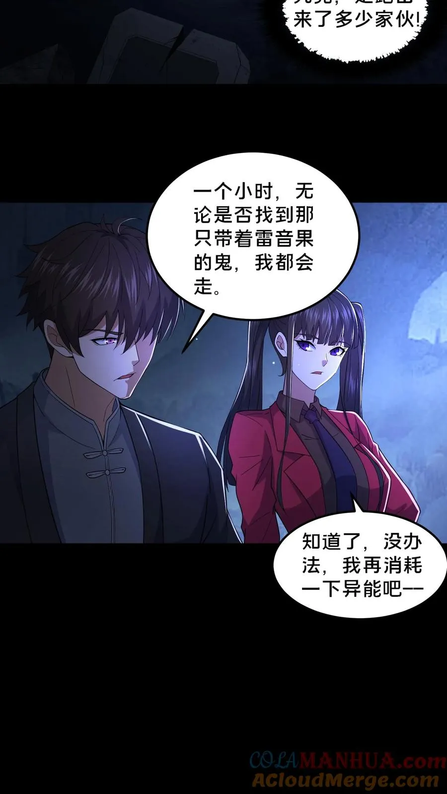 第51话 游荡的鬼怪14