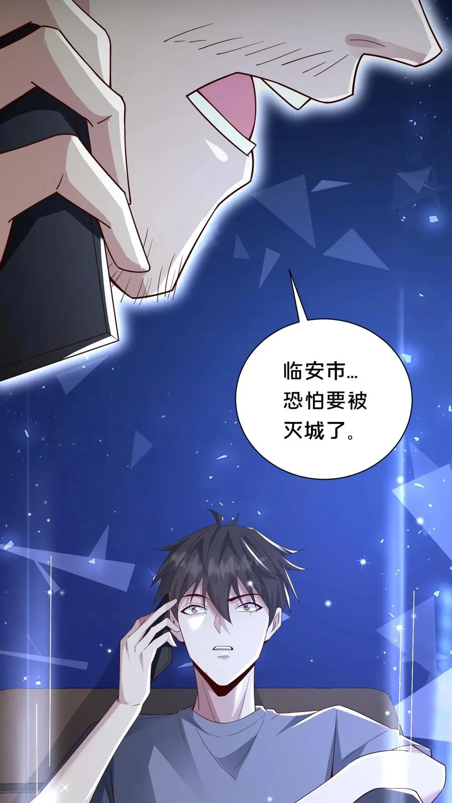 第72话 提前出现的邮局11